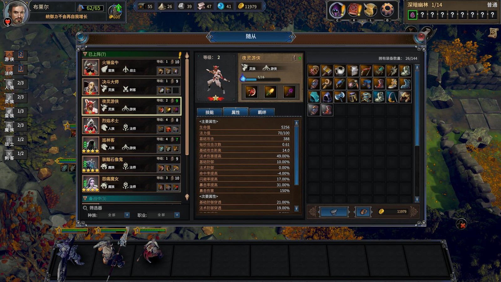 《众神酒馆》v0.9.05中文版 图片14