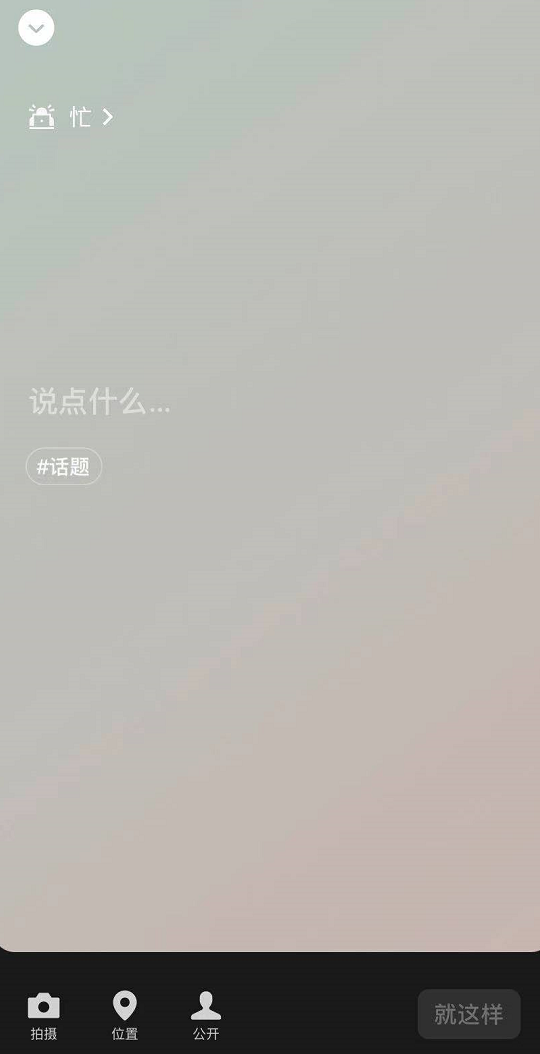 微信8.0大版本发布!赶紧更新! 图片28 微信8.0大版本发布!赶紧更新! 图片28