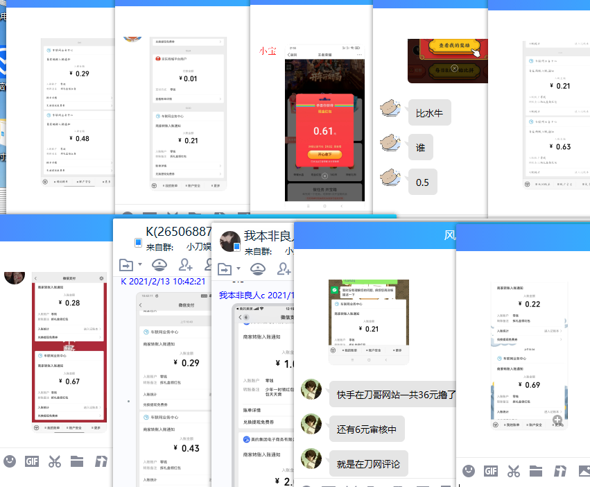 腾讯出行服务抽随机微信红包 图片3