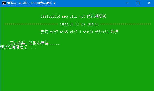 xb21cn Office绿色版 2025更新版 图片2 xb21cn Office绿色版 2025更新版 图片2