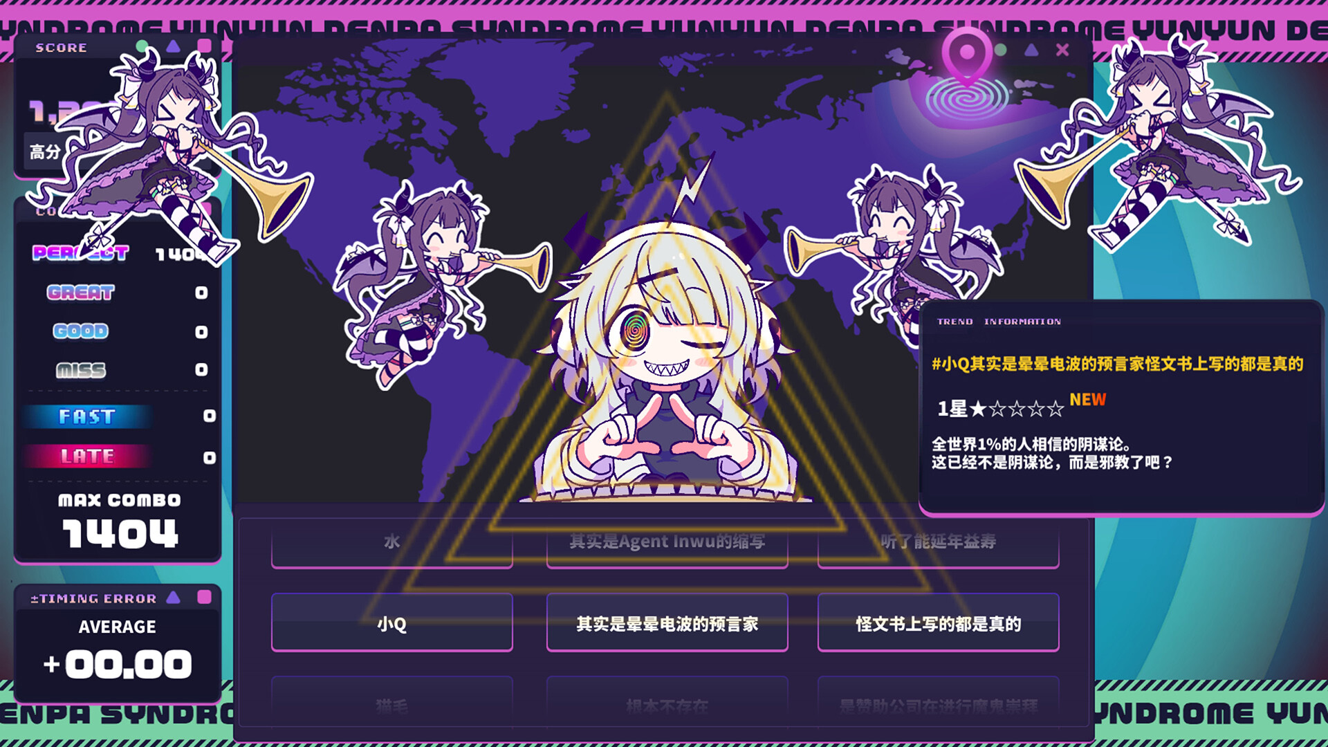 《晕晕电波症候群》中文版 图片10