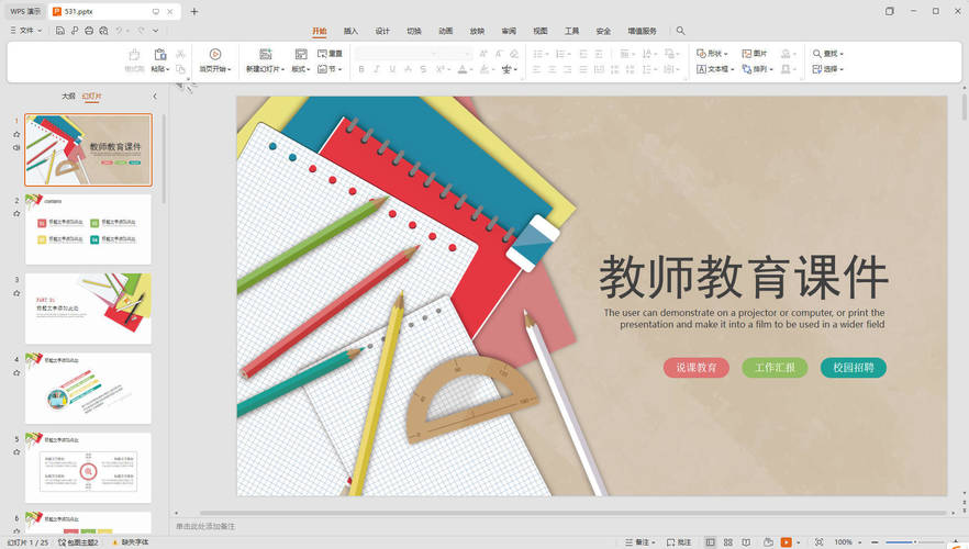 图片[2] - 1500套教育教学教师PPT模板合集 - 陆伍博客 - 你的互联网资源库