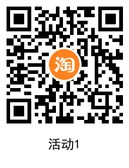 淘宝联通入会抽1~10元话费 图片3