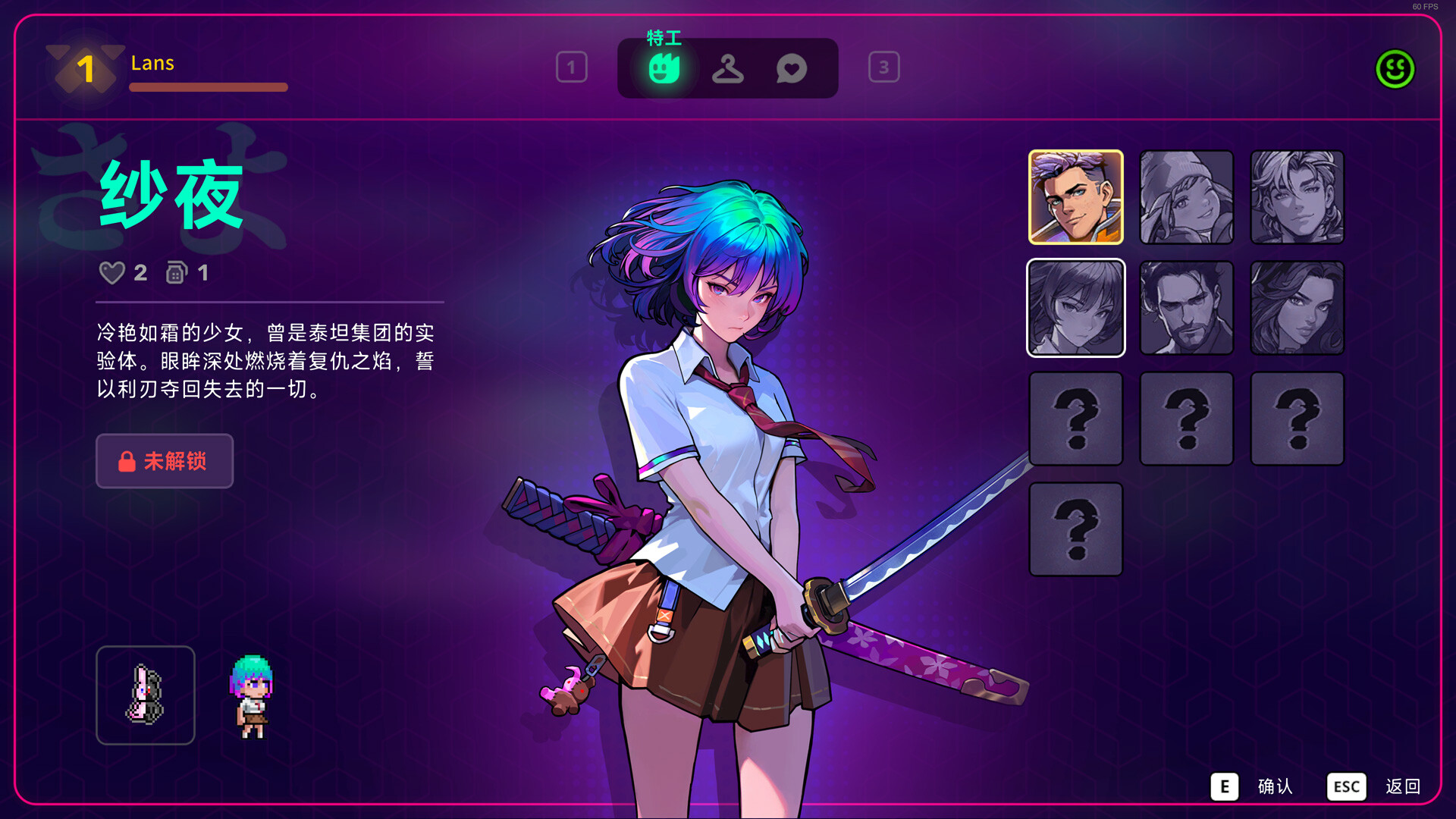 《霓虹深渊2》中文版 图片10