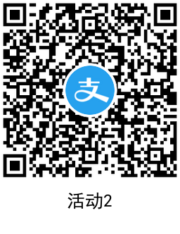 支付宝抽随机App Store红包 图片5