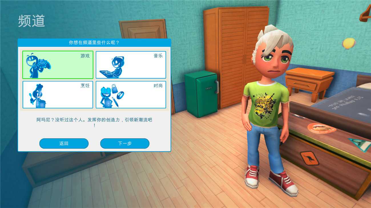 《油管主播的生活》v1.6.2中文版 图片6 《油管主播的生活》v1.6.2中文版 图片6