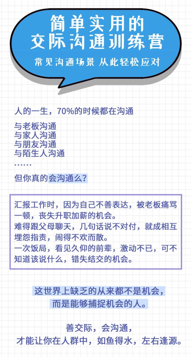 恶魔奶爸的交际沟通训练营 图片1 恶魔奶爸的交际沟通训练营 图片1