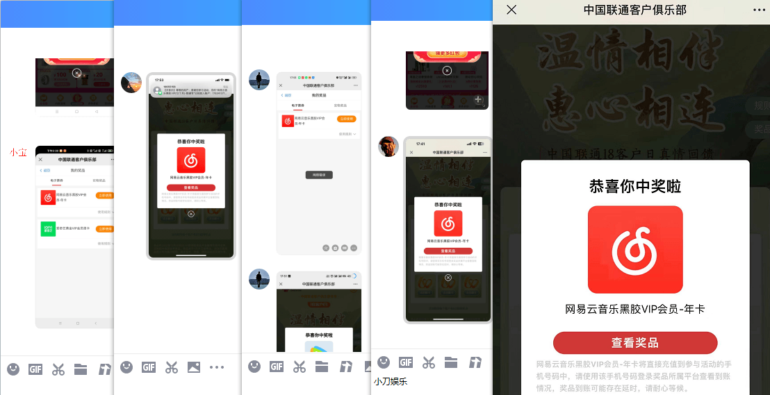 联通客服俱乐部抽腾讯视频月卡 图片4