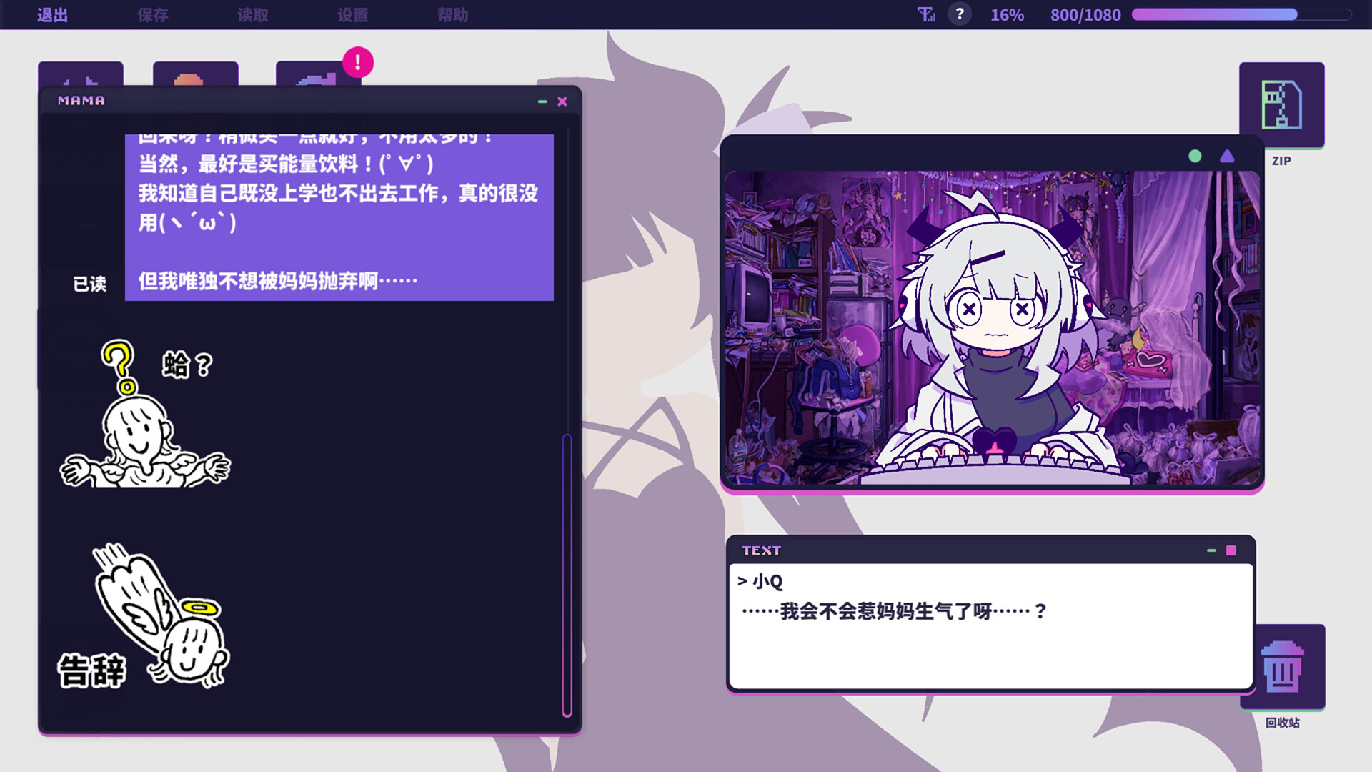 《晕晕电波症候群》中文版 图片11