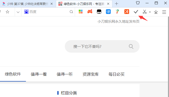 解除禁止复制插件Enable Copy 图片6