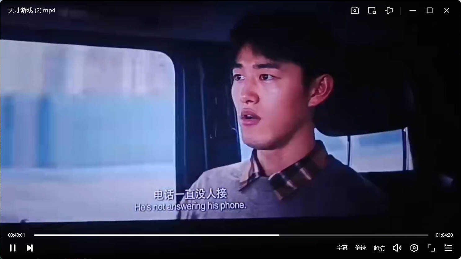 《天才游戏》TS抢先版 图片1