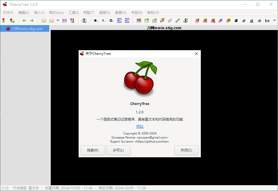 CherryTree富文本笔记软件v1.7.1.0便携版 图片2