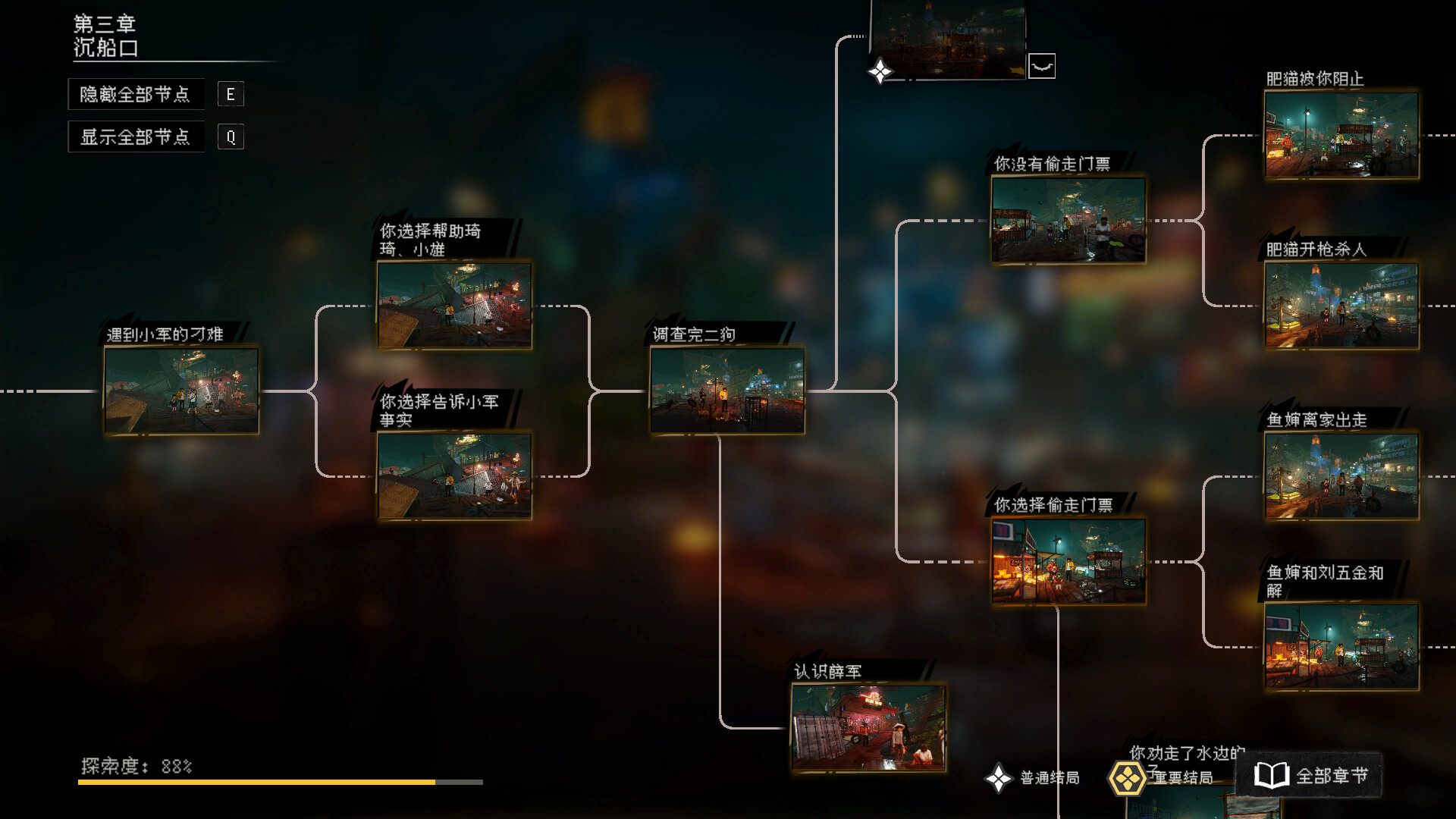 《杀死影子》中文版 图片11