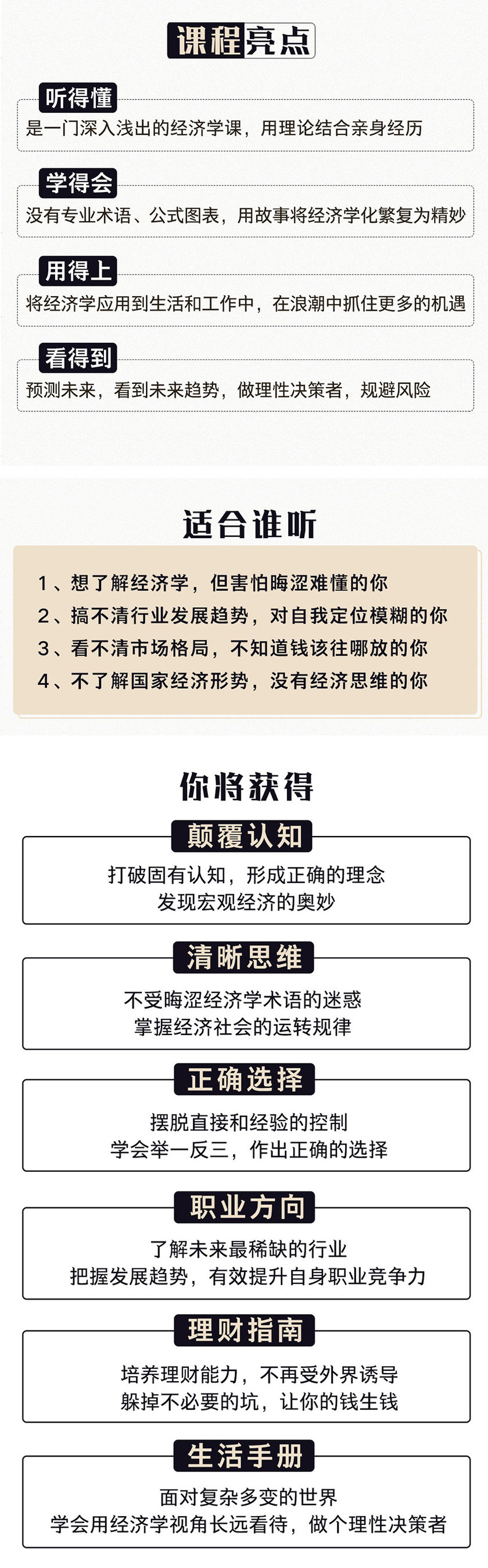 清华教授讲经济 带你抓住财富 图片3 清华教授讲经济 带你抓住财富 图片3