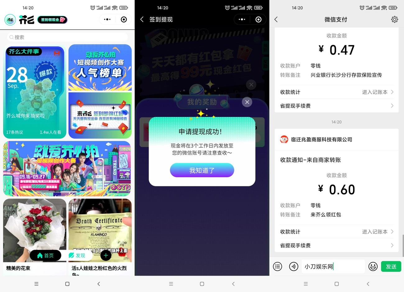 芥么领取随机微信零钱秒到账 图片1 芥么领取随机微信零钱秒到账 图片1
