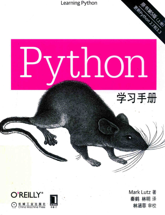Python学习手册第5版中文版 图片1
