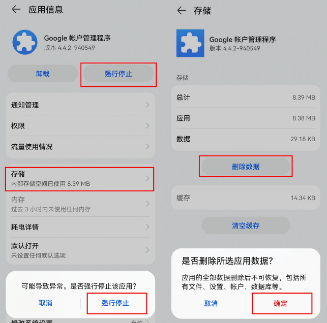 华为鸿蒙2.0如何安装谷歌服务框架 图片67 华为鸿蒙2.0如何安装谷歌服务框架 图片67