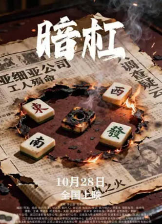 每日影视分享01-28 图片1 每日影视分享01-28 图片1