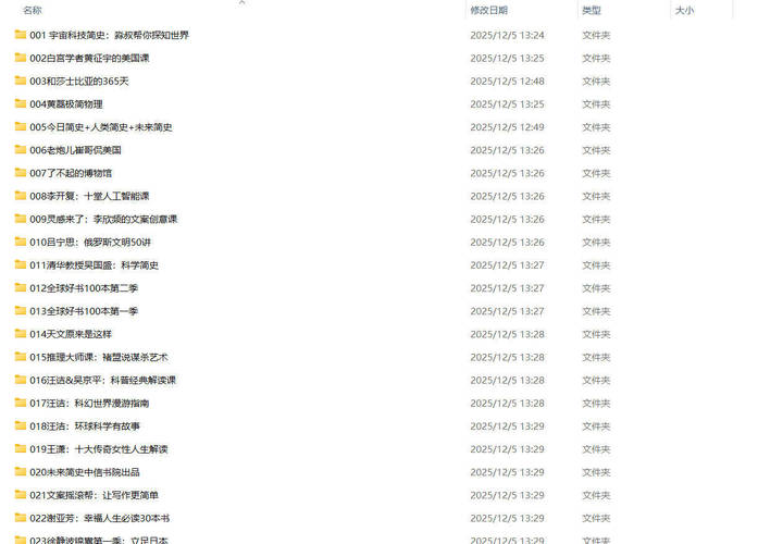 喜马拉雅付费音频合集 42.4GB 图片1