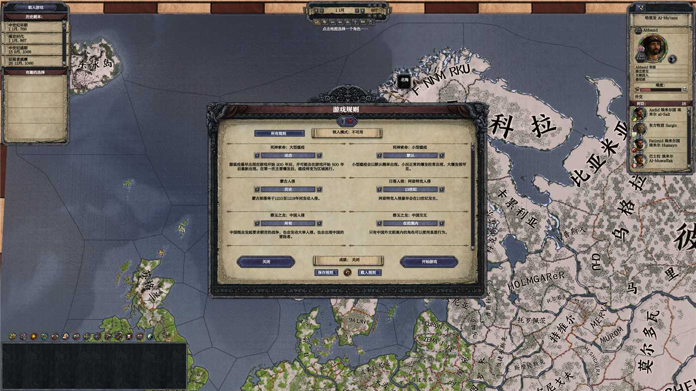 《王国风云2》v3.2.1中文版 图片10