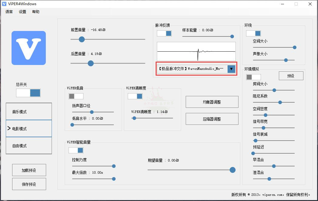 蝰蛇ViPER4音效预设和脉冲文件 图片3 蝰蛇ViPER4音效预设和脉冲文件 图片3