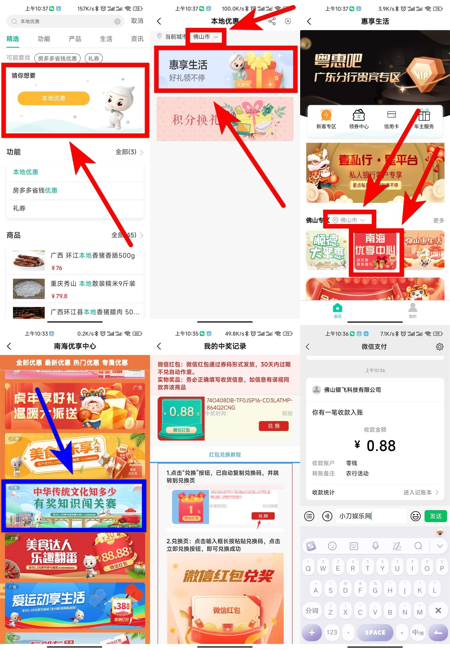 农行有奖知识竞赛抽随机红包 图片1
