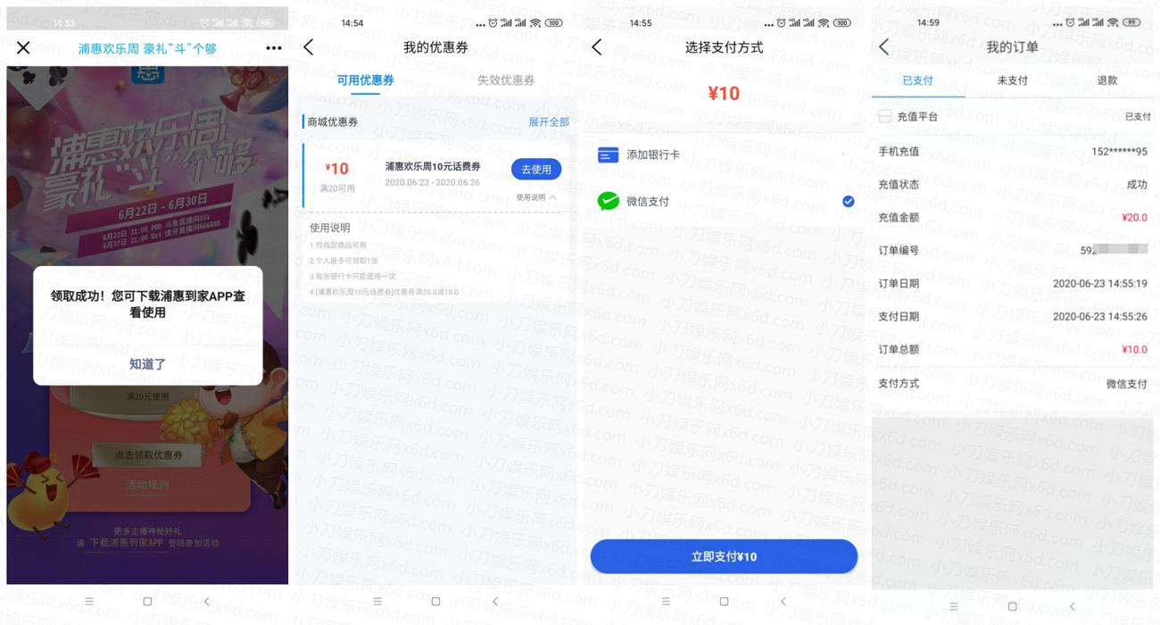 浦惠到家新人10充20话费 图片1 浦惠到家新人10充20话费 图片1