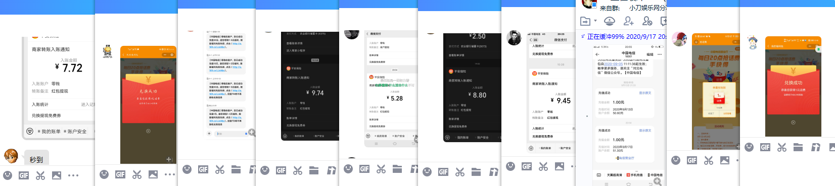 电信号码免费领1元话费秒到 图片3