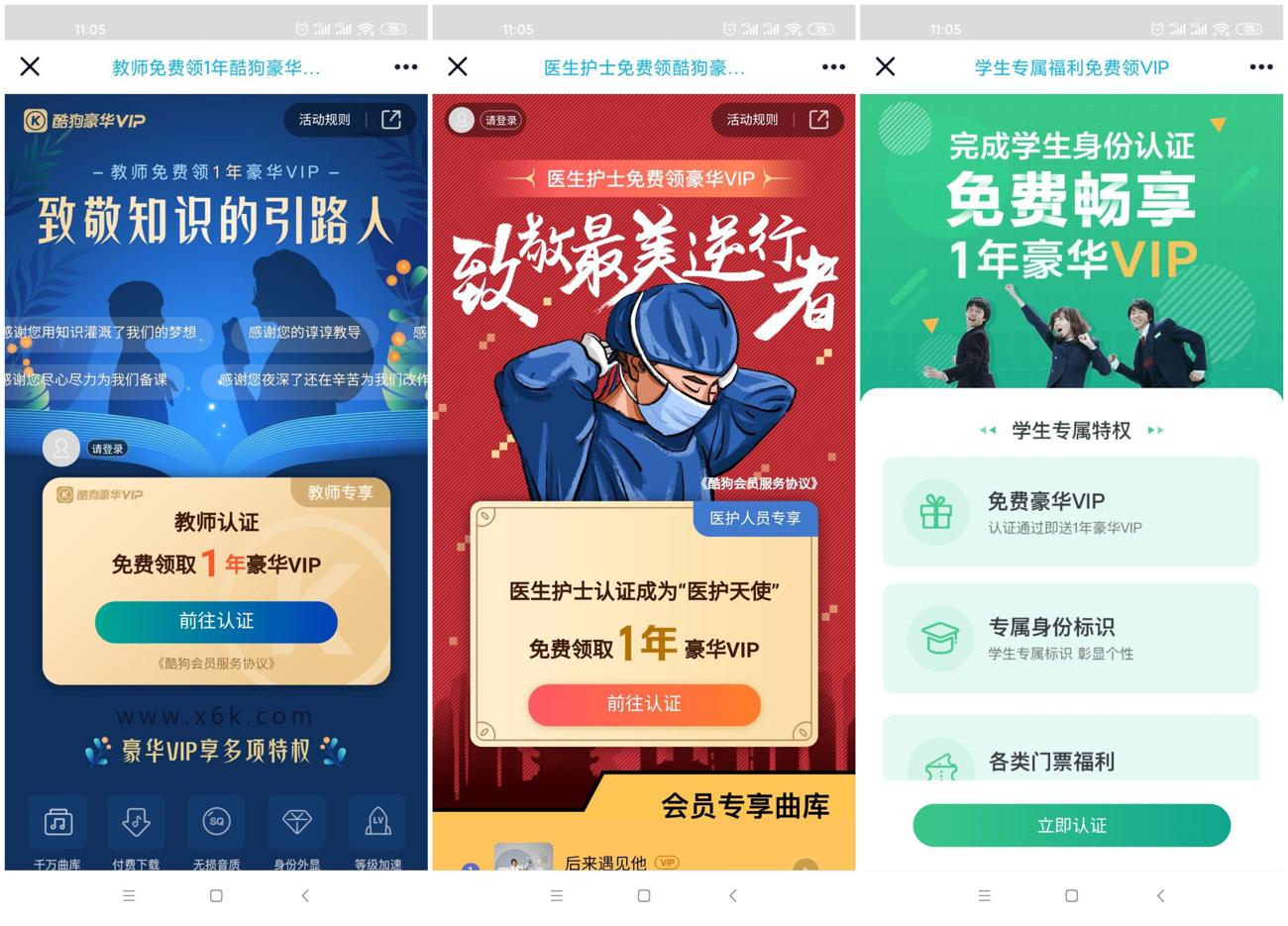 酷狗音乐免费领1年豪华会员 图片1