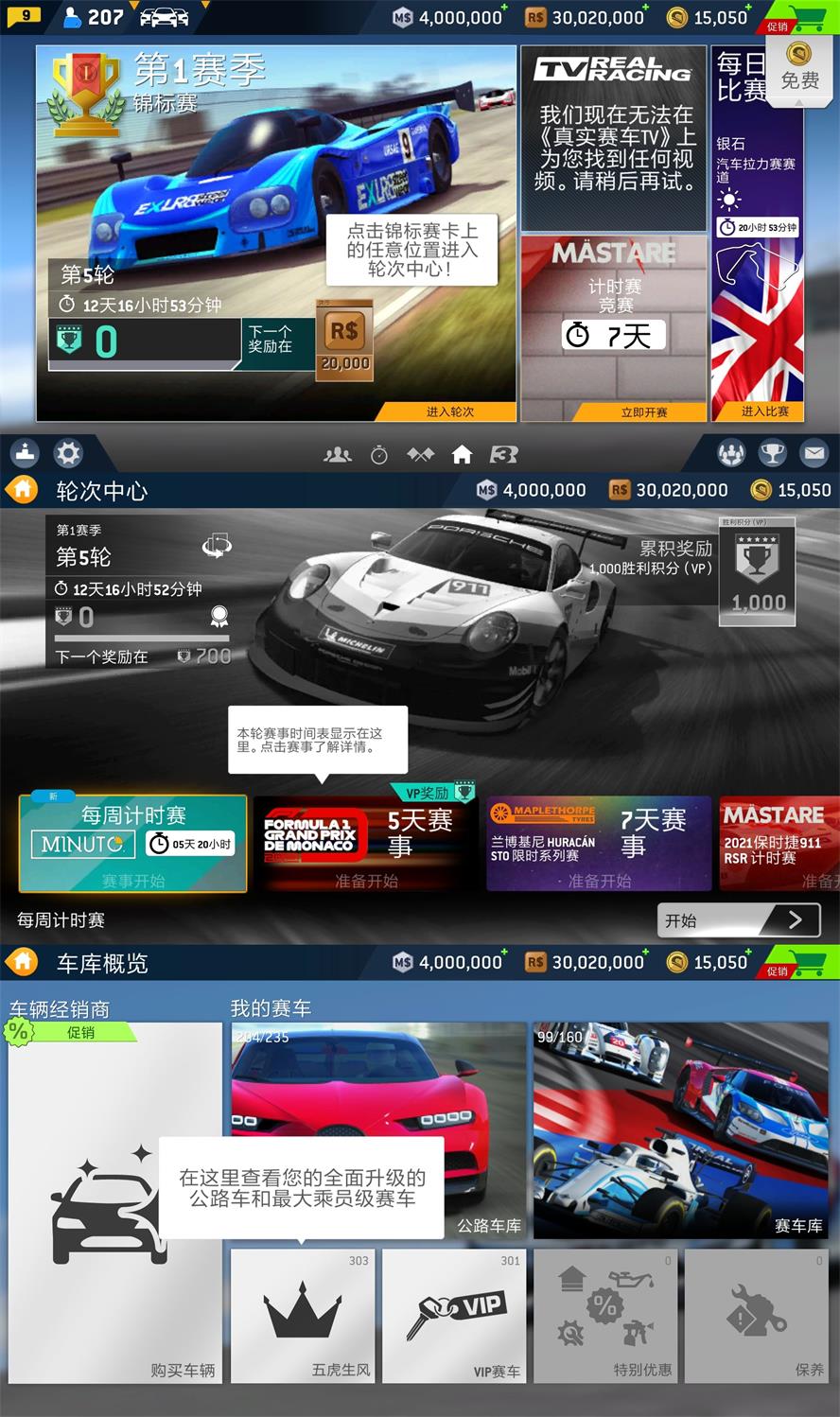 1080P全高清游戏 真实赛车3 图片2