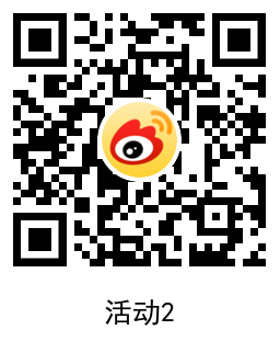 新浪微博体育抽2个随机红包 图片7