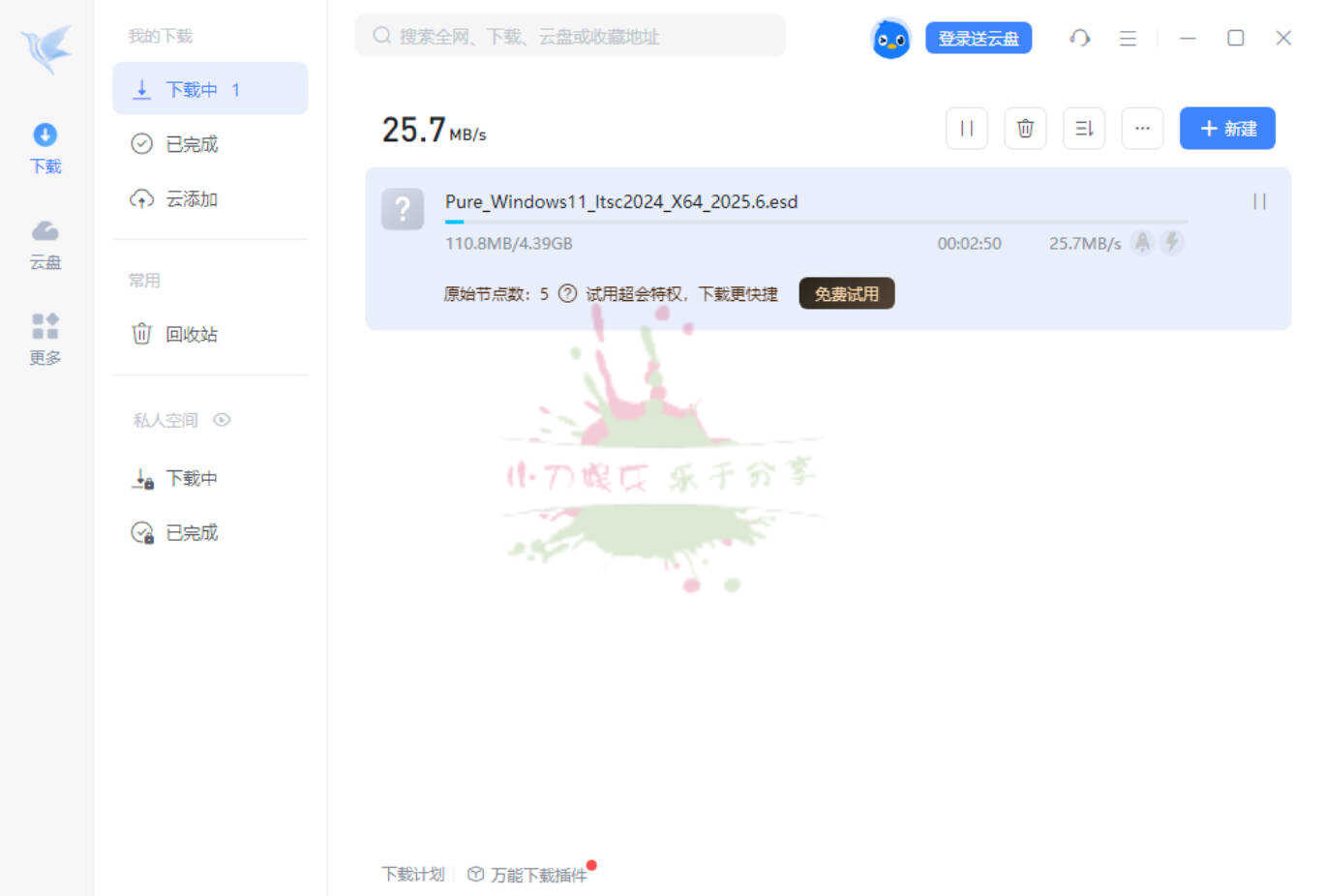 迅雷17 v25.0.91.1600绿色精简版 图片2 迅雷17 v25.0.91.1600绿色精简版 图片2