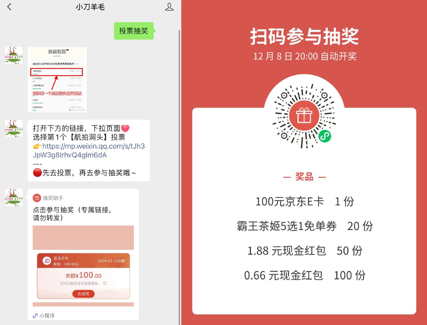 抽霸王茶姬免单券和百份红包 图片1