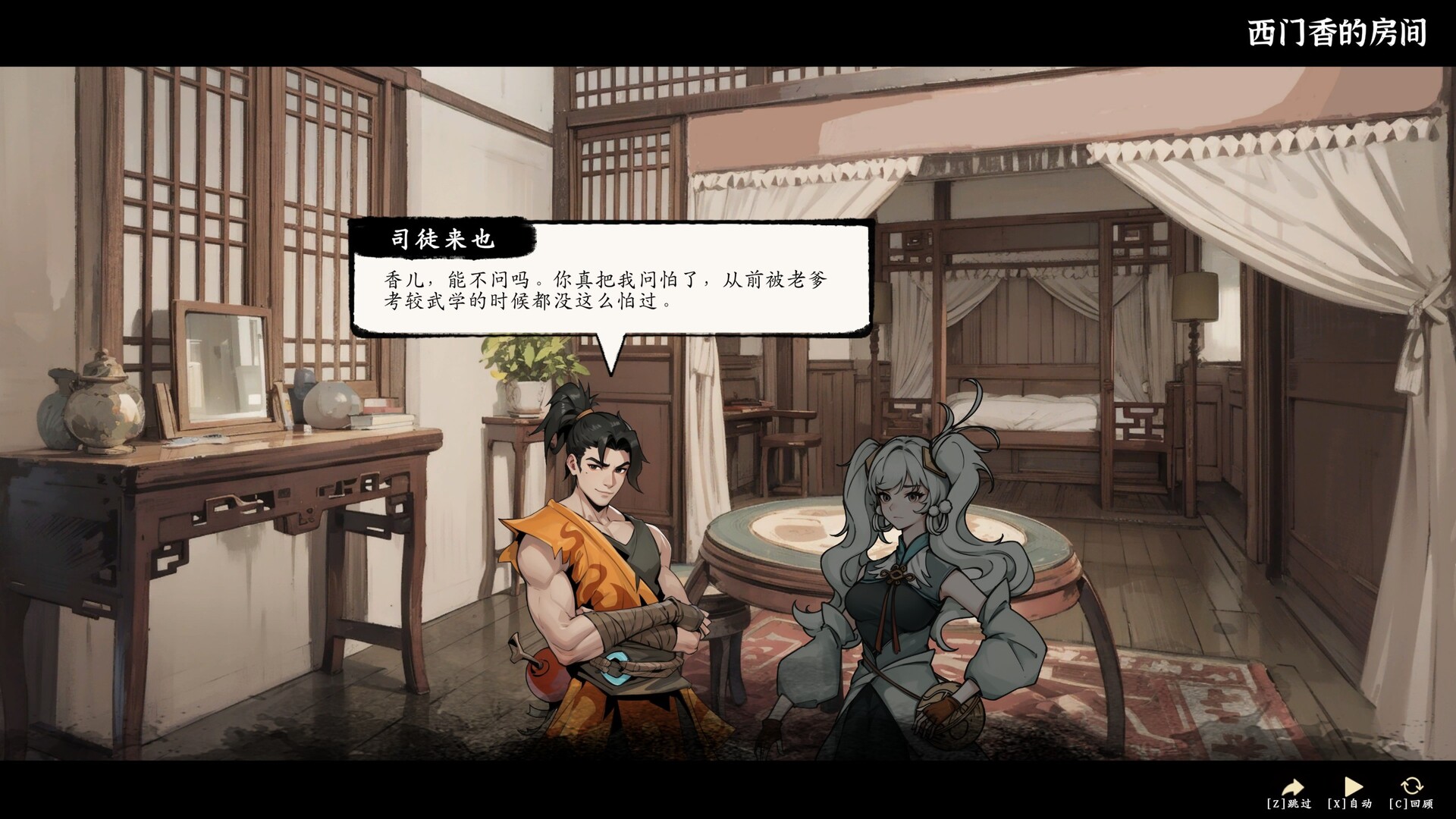 《息风谷战略》中文版 图片9