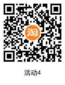 淘宝逛逛点赞抽随机购物红包 图片11