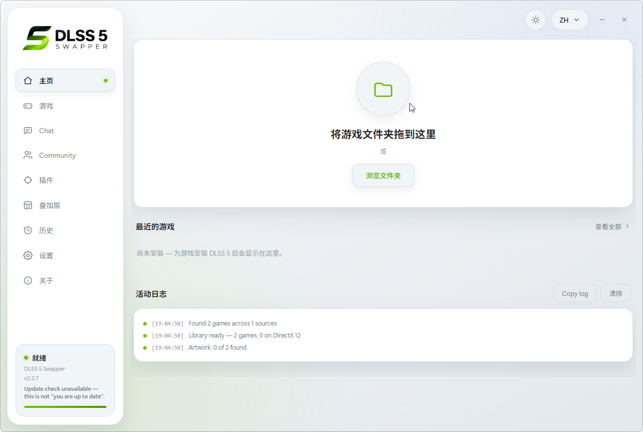图片[1] - DLSS 5 神经渲染一键安装/切换 - 陆伍博客 - 你的互联网资源库