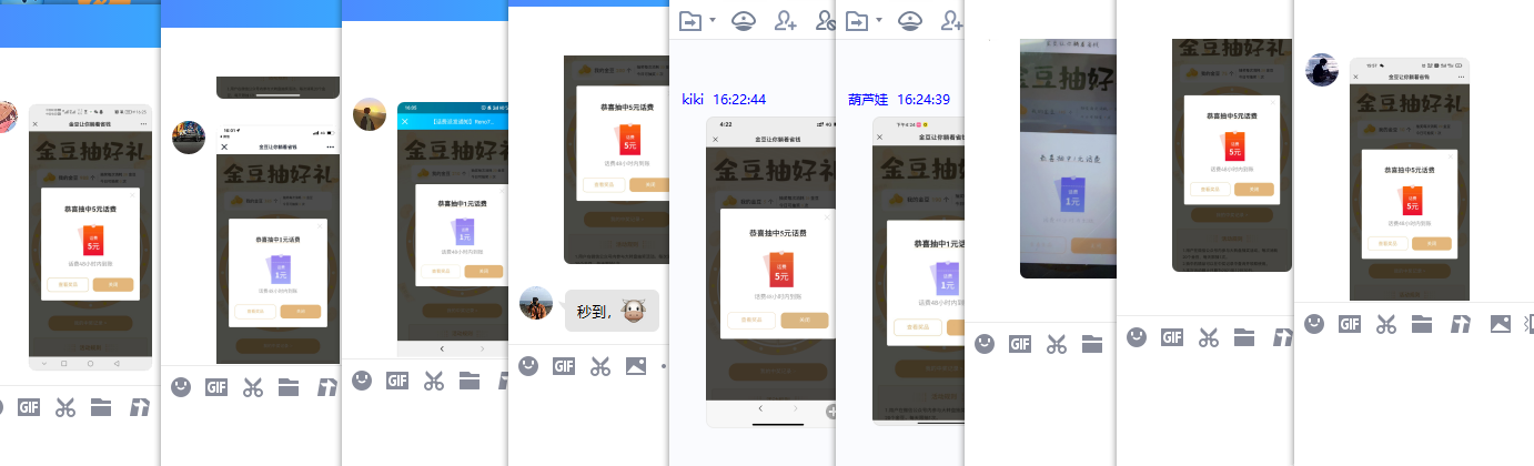电信大转盘金豆抽1~5元话费 图片3