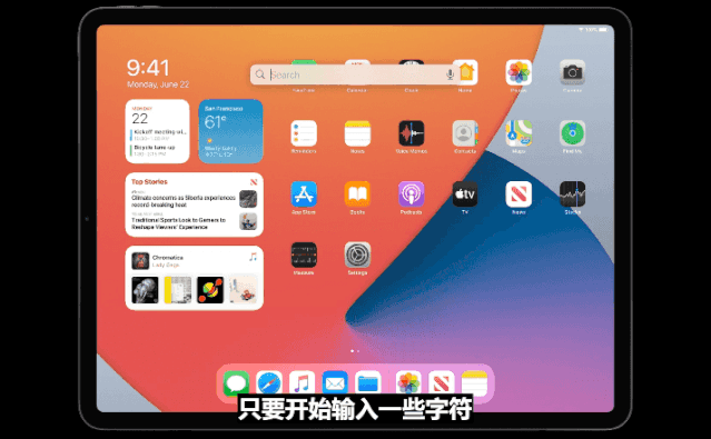 iOS14/iPadOS14公测版升级文件 图片33 iOS14/iPadOS14公测版升级文件 图片33