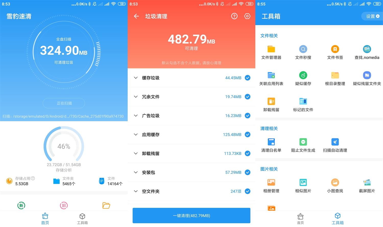 雪豹速清v2.9.5安卓13清理工具 图片2 雪豹速清v2.9.5安卓13清理工具 图片2