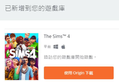 Origin免费喜加一《模拟人生4》 图片3 Origin免费喜加一《模拟人生4》 图片3