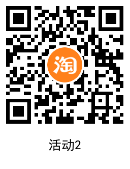 淘宝逛逛点赞抽3个随机红包 图片7