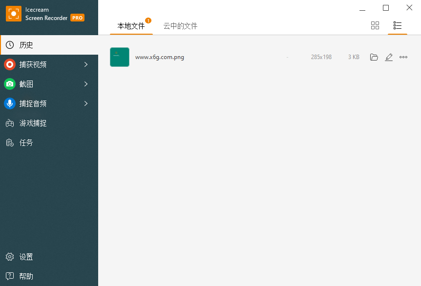 Icecream Screen Recorder v7.34 图片6