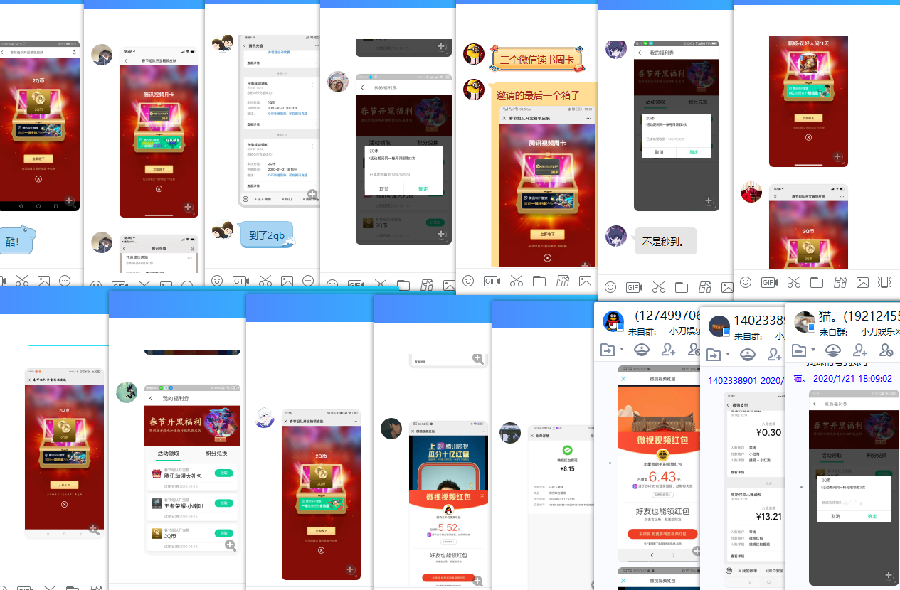 腾讯WIFI管家抽QB会员 图片3