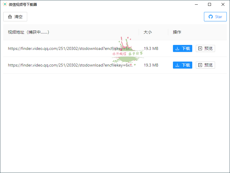 PC微信视频号嗅探下载器 图片10