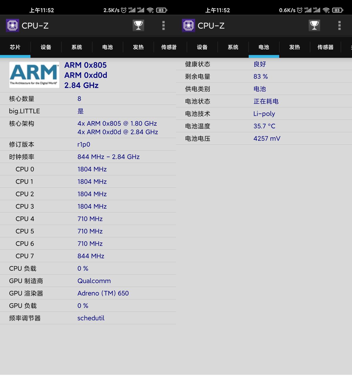 【收藏备用】安卓CPU-Z v1.59高级版本 图片2