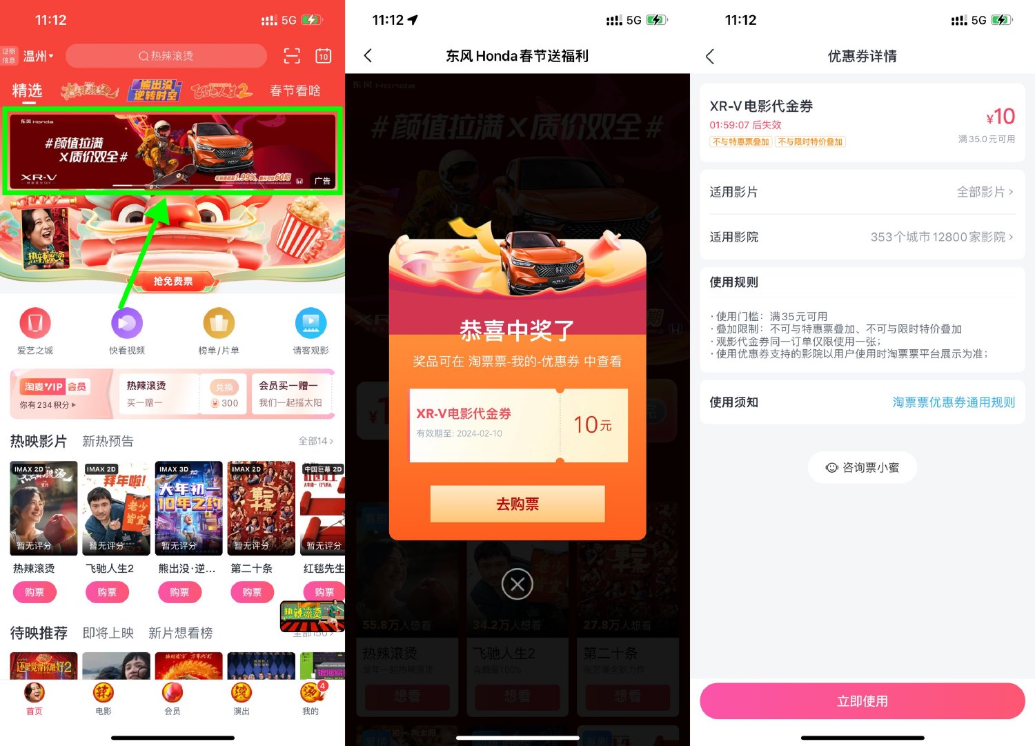 淘票票抽35减10元通用电影券 图片1
