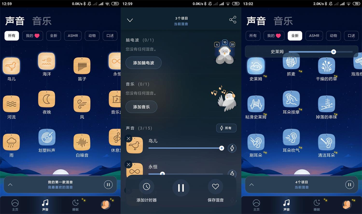 安卓Relax Melodies v20.2高级版 图片2 安卓Relax Melodies v20.2高级版 图片2