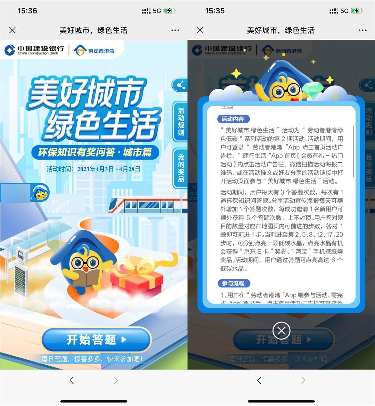 劳动者港湾答题抽5~50元E卡 图片1