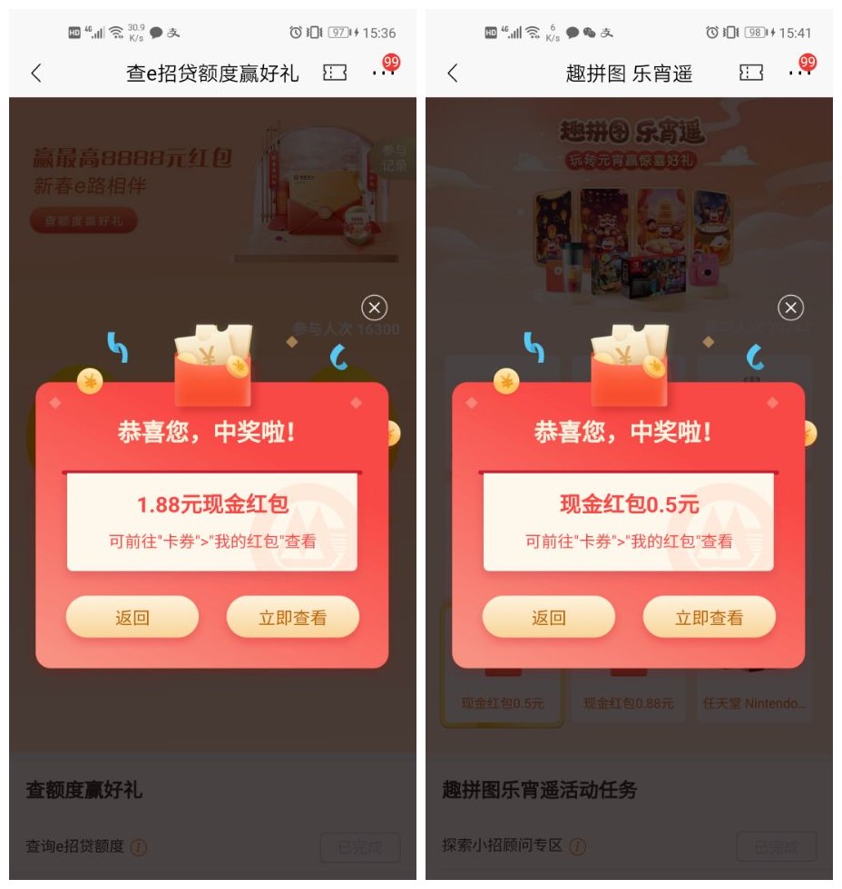 招商银行信用卡抽2.38元红包 图片1 招商银行信用卡抽2.38元红包 图片1