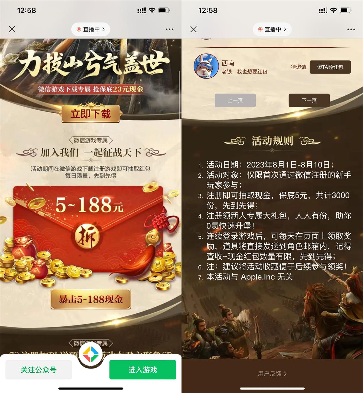 乱世王者新用户领5元红包 图片1